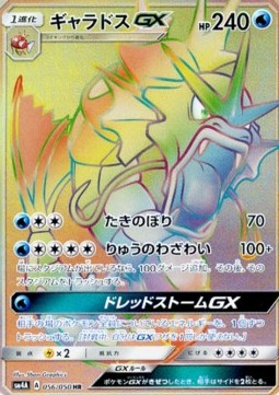 Gyarados GX