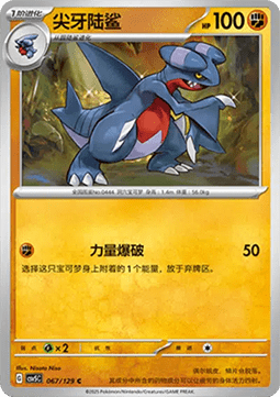 Gabite Pokemon card from Dark Crystal Blaze
