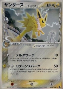 Jolteon δ Delta Species