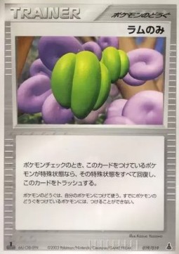 Lum Berry Pokemon card from Mudkip Constructed Starter Deck