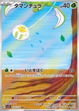Tarountula Pokemon card from Violet ex