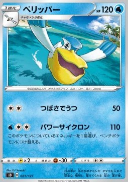 Pelipper Pokemon card from V Starter Decks