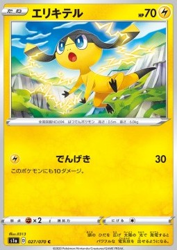 Helioptile Pokemon card from VMAX Rising