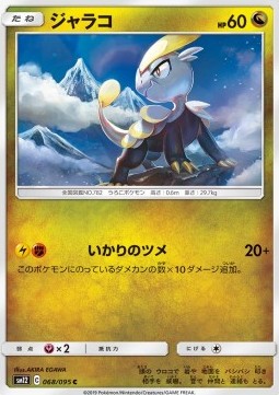 Jangmo-o Pokemon card from Alter Genesis