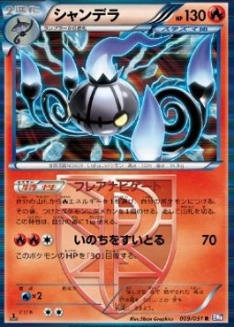 Chandelure Pokemon card from Spiral Force