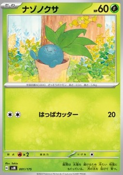 Oddish Pokemon card from Generations Start Decks