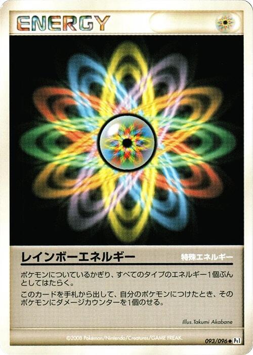 Rainbow Energy (Japanese) Pokemon card from Pt1: Galactic's Conquest