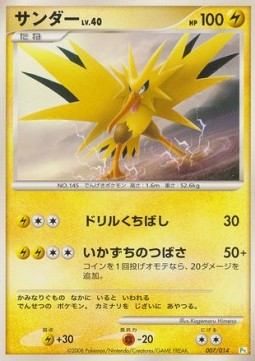 Zapdos Lv.40