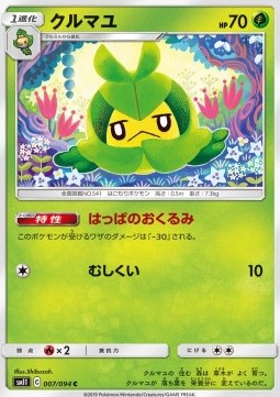 Swadloon Pokemon card from Miracle Twin