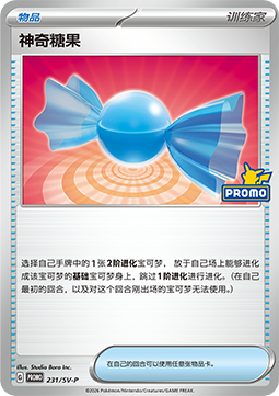 Iron Bundle (SV-P/CS 232) Scarlet & Violet Simplified Chinese Promos CN