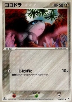 Aron Pokemon card from Miracle Crystal