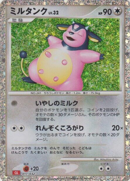 Miltank (Japanese) Pokemon card from Pokemon TCG Classic: Charizard