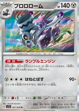 Revavroom Pokemon card from Scarlet ex