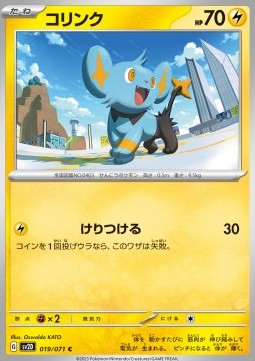 Shinx Pokemon card from Clay Burst