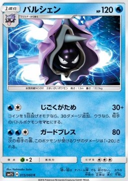 Cloyster Pokemon card from Collection Sun