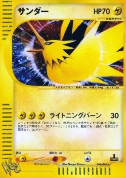 Zapdos