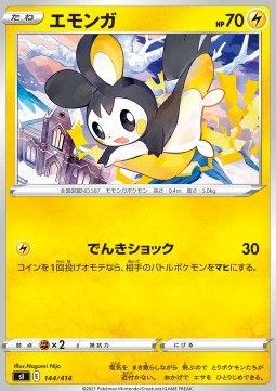 Emolga Pokemon card from Start Deck 100
