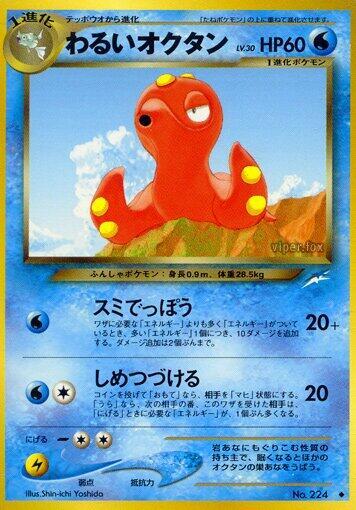 Dark Octillery (Japanese) Pokemon card from Darkness, and to Light...