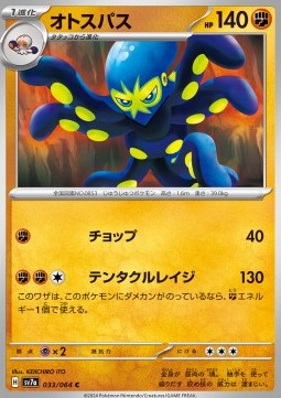 Grapploct Pokemon card from Paradise Dragona