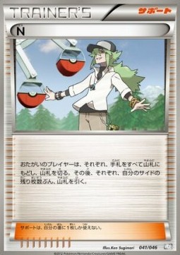 N Pokemon card from Master Deck Build Box EX