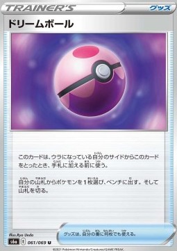 Dream Ball Pokemon card from Eevee Heroes