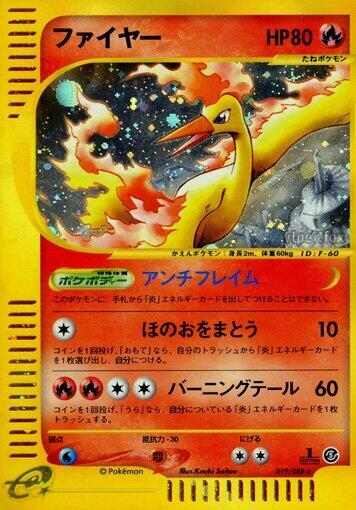 Moltres (Japanese) Pokemon card from Mysterious Mountains