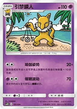 Hypno #101