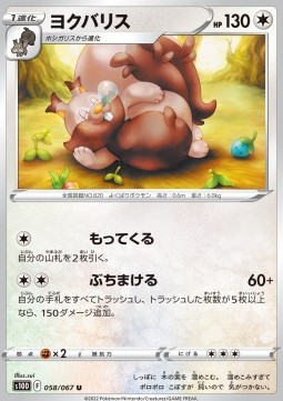 Greedent Pokemon card from Time Gazer