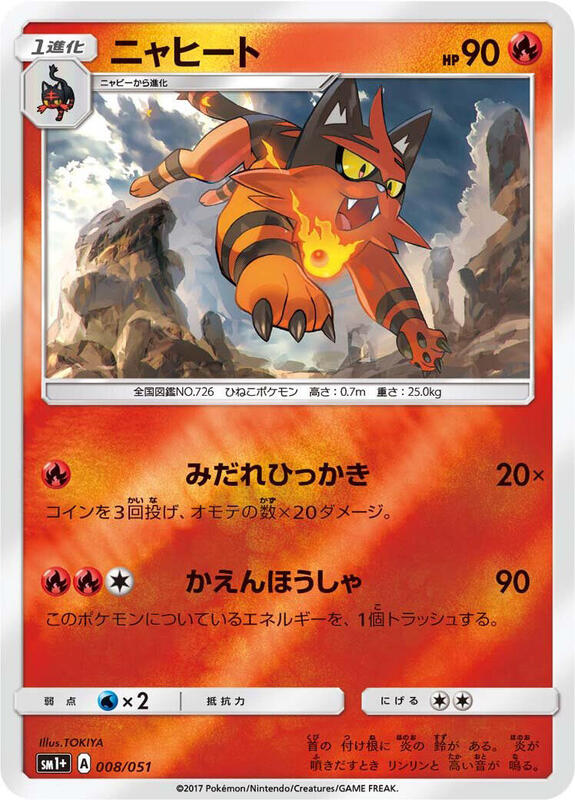 Torracat (Japanese) Pokemon card from sm1+: Enhanced Expansion Pack Sun & Moon