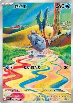 Frigibax Pokemon card from Snow Hazard