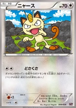 Meowth