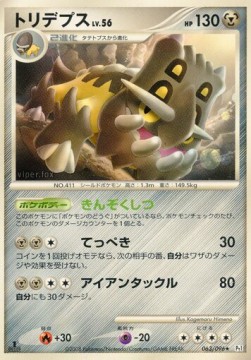 Bastiodon Lv.56 Pokemon card from Galactics Conquest