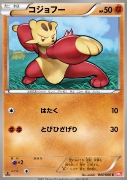Mienfoo Pokemon card from Red Collection