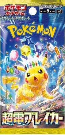Super Electric Breaker Booster Pack (Japanese) Pokemon card from SV8: Super Electric Breaker
