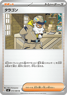 Tarragon Pokemon card from Nihil Zero