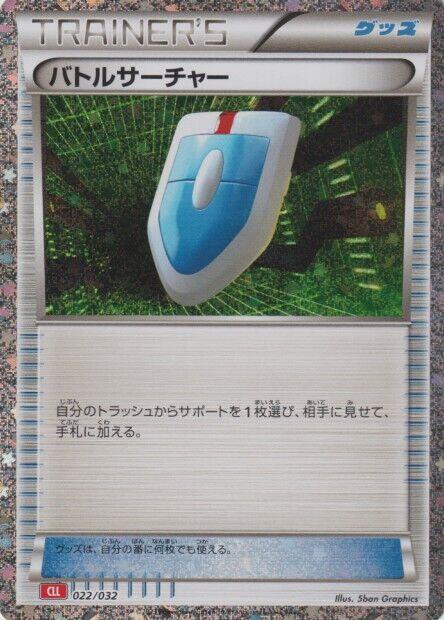 VS Seeker (CLL) (Japanese) Pokemon card from Pokemon TCG Classic: Charizard