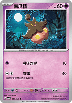 Pumpkaboo Pokemon card from True Mystery