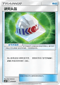 Choice Helmet CN