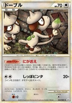 Smeargle Pokemon card from Reviving Legends