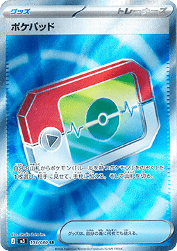 Poké Pad Pokemon card from Nihil Zero
