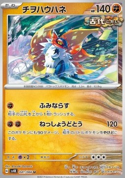 Slither Wing Pokemon card from Ancient Roar