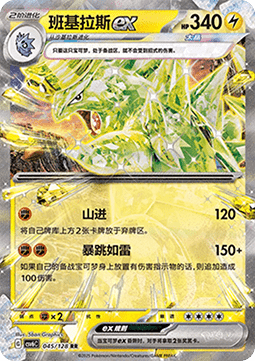 Tyranitar ex
