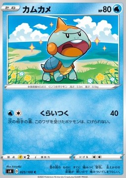 Chewtle Pokemon card from Shocking Volt Tackle