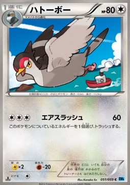 Tranquill Pokemon card from Freeze Bolt