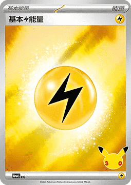 Basic Psychic Energy
