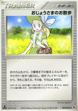 Lady Outing Pokemon card from ADV Expansion Pack