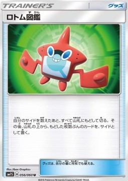 Rotom Dex Pokemon card from Collection Sun