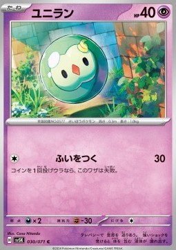 Solosis Pokemon card from Wild Force