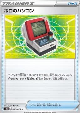 Old PC Pokemon card from Explosive Flame Walker