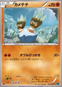 Binacle Pokemon card from Wild Blaze